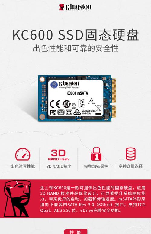2.5英寸企业级SSD外观细节展示