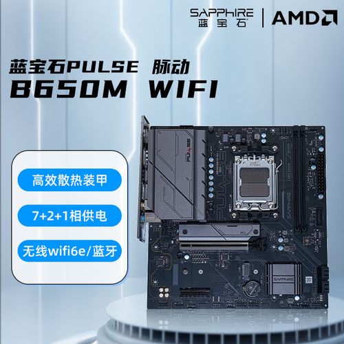 AMD B650芯片组特写
