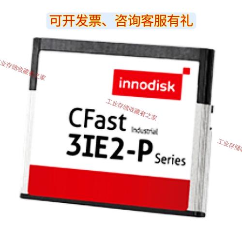 宜鼎3IE2-P vs 悉硕XS770 SATA3 深度对比