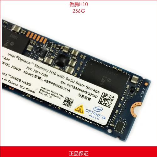 M.2 SSD module on motherboard