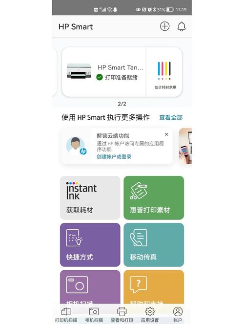 电脑升级示意