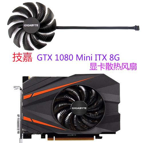 小型 ITX 显卡安装在机箱内