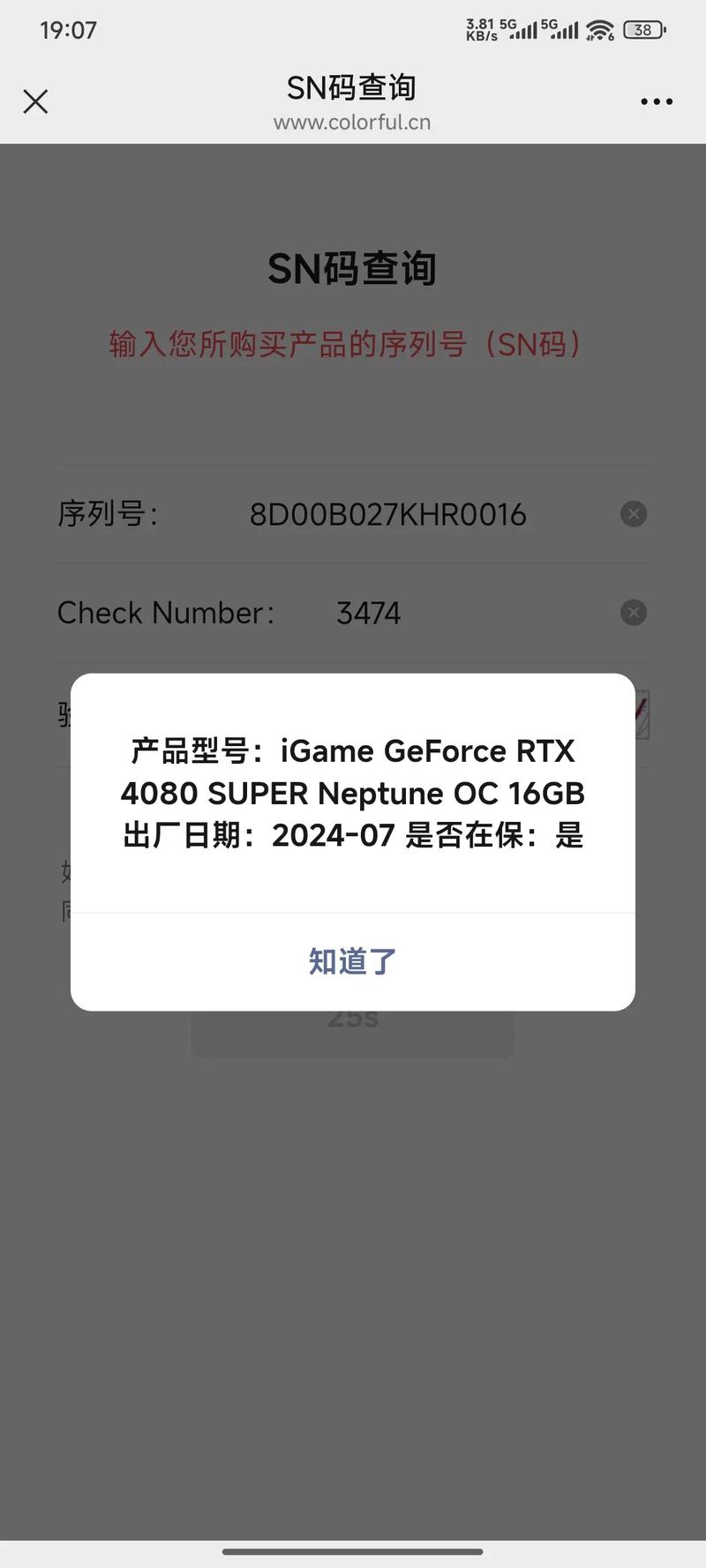 水冷散热系统
