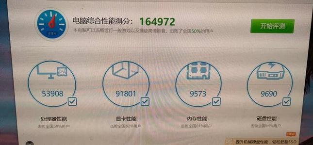 预算电脑组装