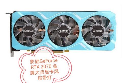 影驰GeForce RTX 2070 金属大师深度评测：发烧级性能与卓越散热的完美结合
