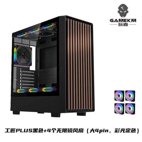 玩嘉工匠PLUS vs 富士康锐狐734 深度对比：玻璃侧透与经典中塔的抉择