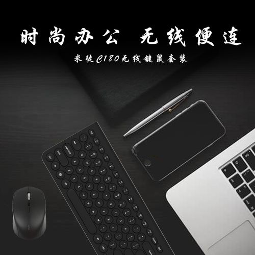 键鼠套装对比