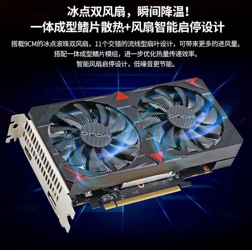 昂达GTX 1660 散热风扇运行