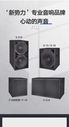 jrksound S15 S18 规格参数