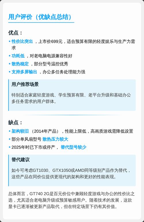 游戏性能表现