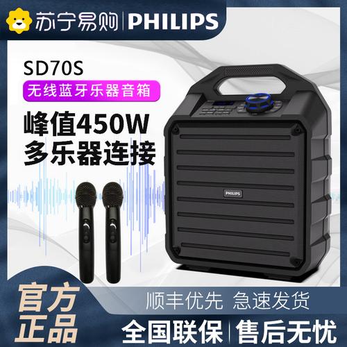 飞利浦SD60/93接口与配件