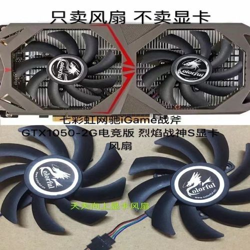 电脑散热系统