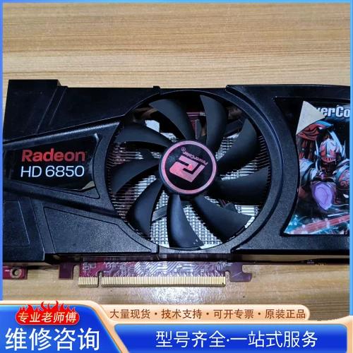 迪兰HD6850恒金 2G深度评测:经典Barts Pro中端显卡的复古魅力与实际表现