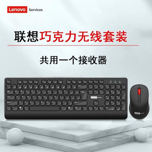 联想KN301键鼠套装整体外观