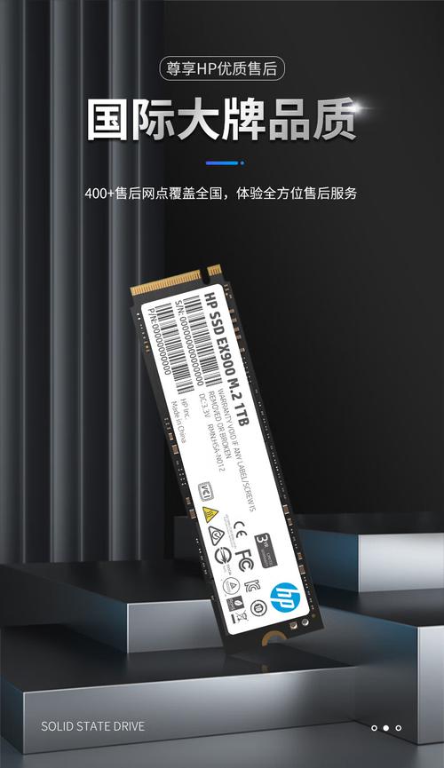 固态硬盘技术规格展示