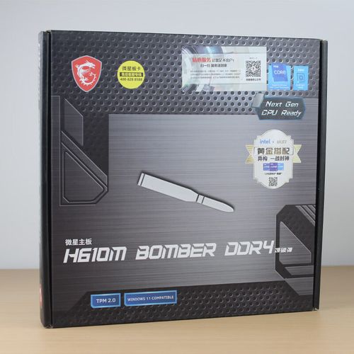 微星H610M BOMBER DDR4功耗测试
