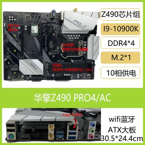 华擎Z490M Pro4购买建议