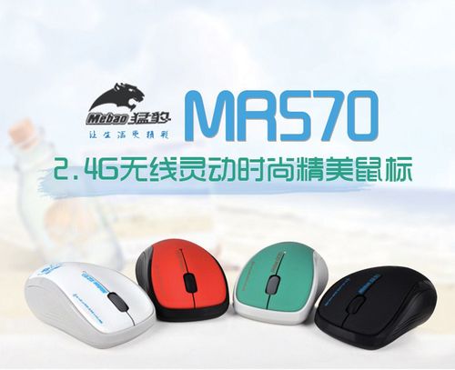 鼠标规格对比示意图