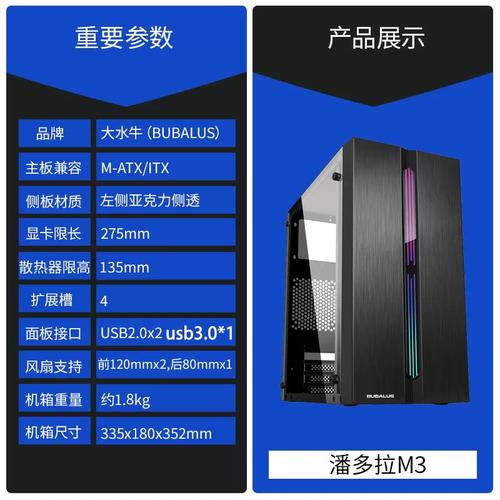 机箱内部结构