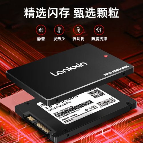 固态硬盘规格参数