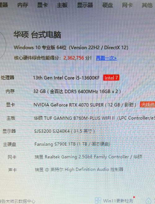 Computer hardware purchase