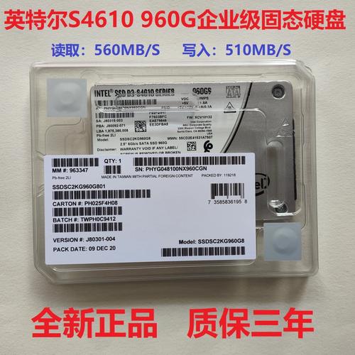 SSD散热与功耗管理