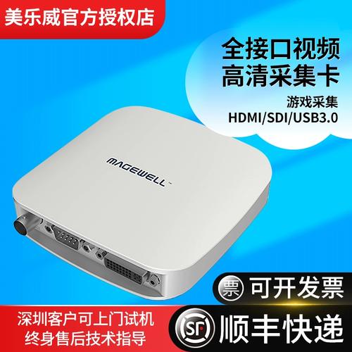 Magewell USB Capture AIO 外观设计