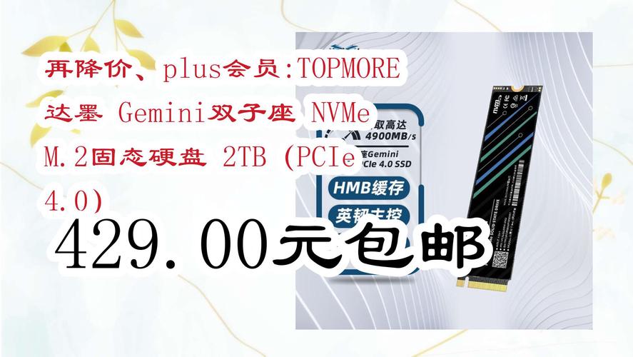 固态硬盘规格参数