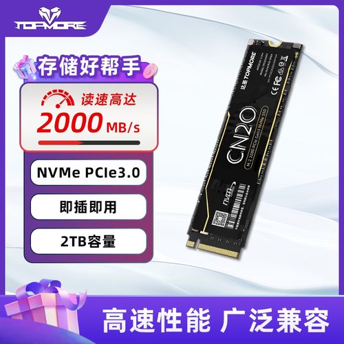固态硬盘性能测试