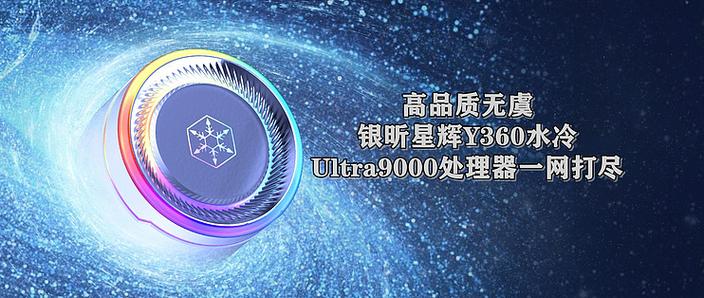 银欣星辉Y360规格参数