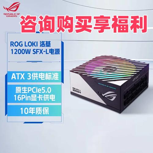 华硕洛基850W电源接口