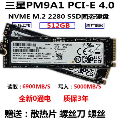三星970 EVO Plus固态硬盘外观