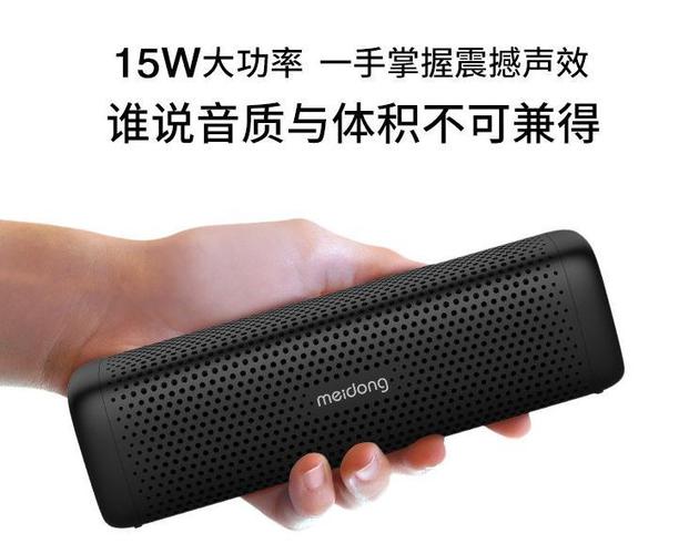 魅动MD-6110侧面展示便携性