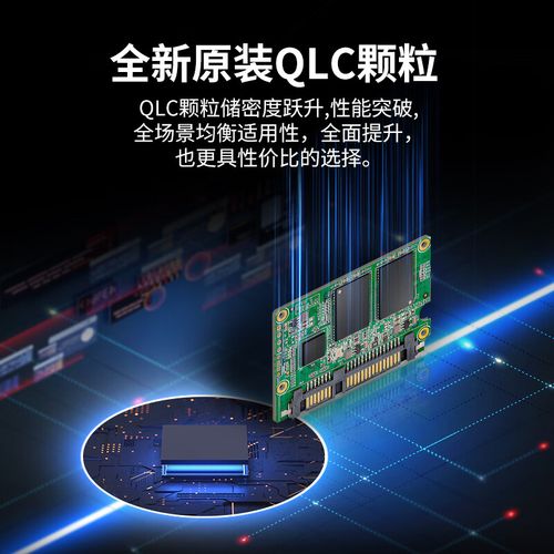 SSD安装升级过程