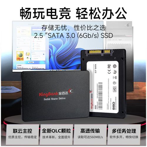 SSD散热与温度监控