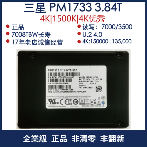 高性能存储设备性能表现