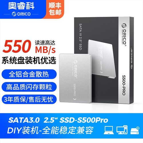 固态硬盘外观设计