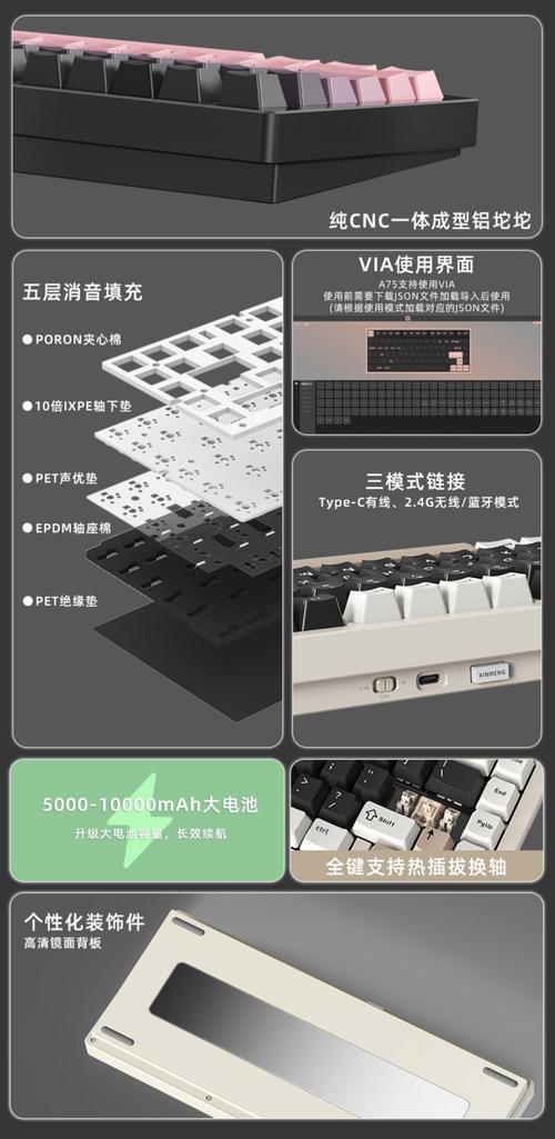 新盟A75机械键盘轴体规格