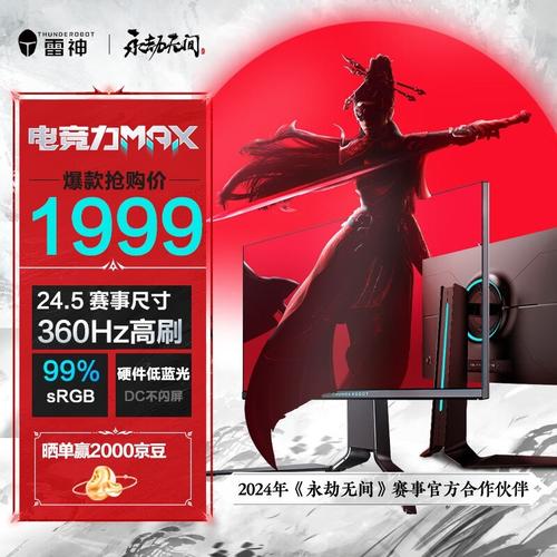 显示器性能测试
