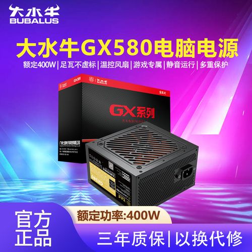 电脑组装
