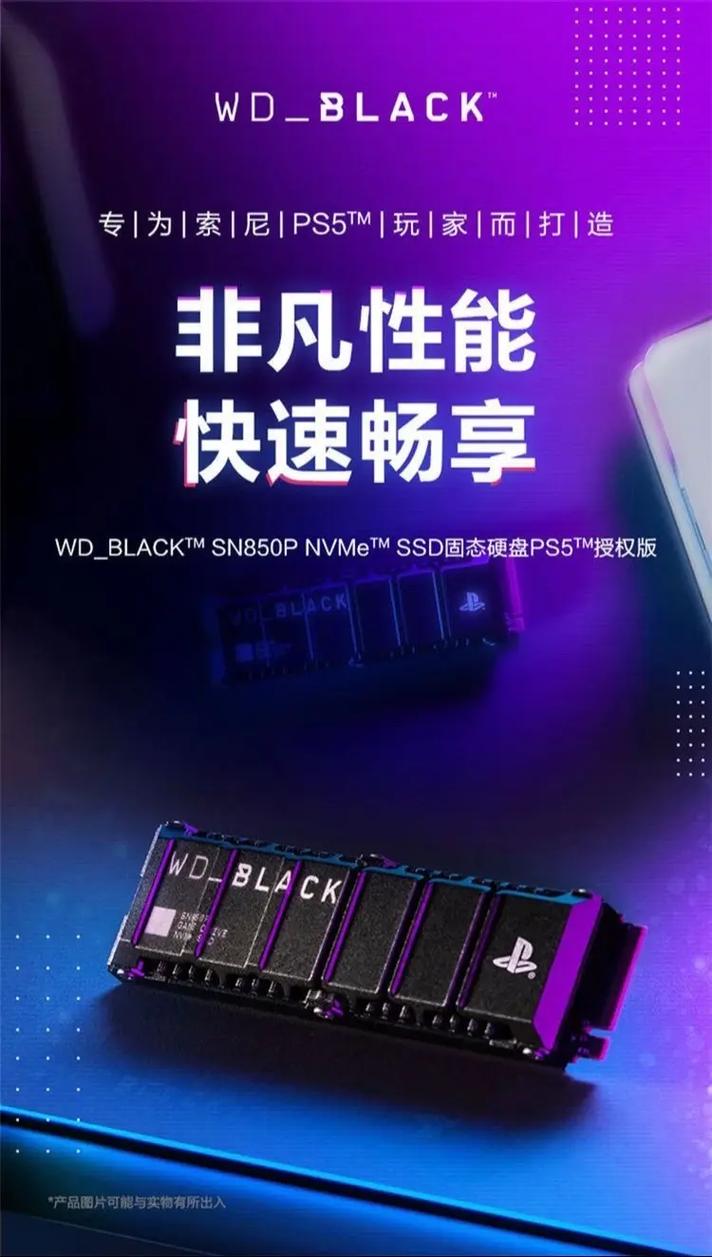 SSD 性能基准测试图表