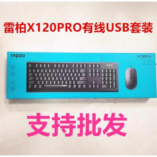 键鼠套装包装盒