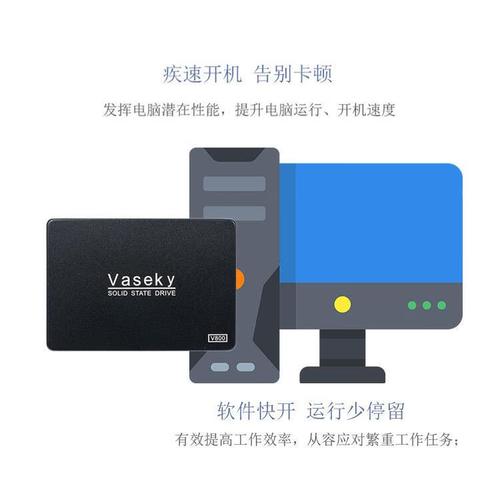 固态硬盘核心芯片