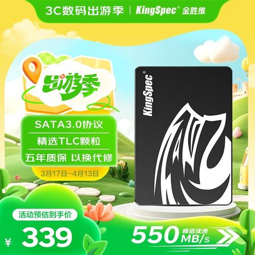 2.5英寸SATA SSD外观特写