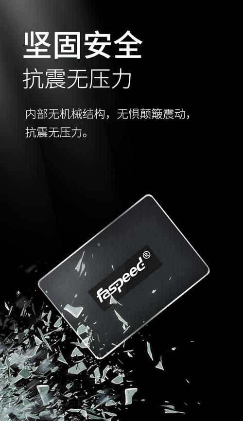固态硬盘功耗与散热表现
