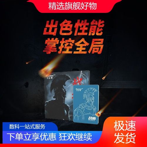 电脑内部SSD安装设计