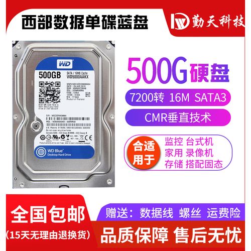 西部数据WD5000AAKX硬盘接口特写