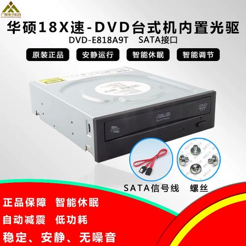 光驱价格对比