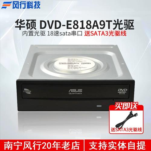 光驱性能测试