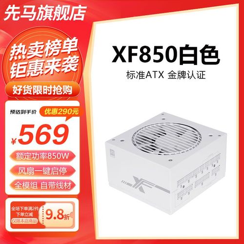 纯白电源整体外观
